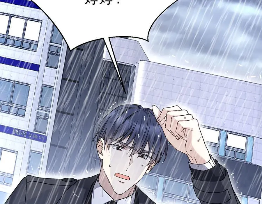 第84话 自己送上门 第122页