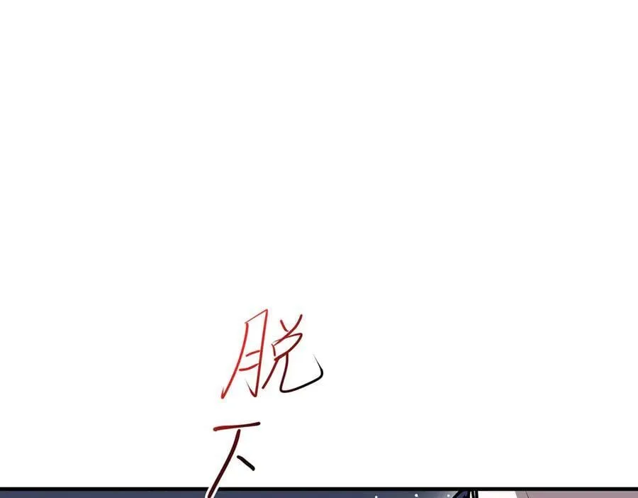 第84话 自己送上门 第134页