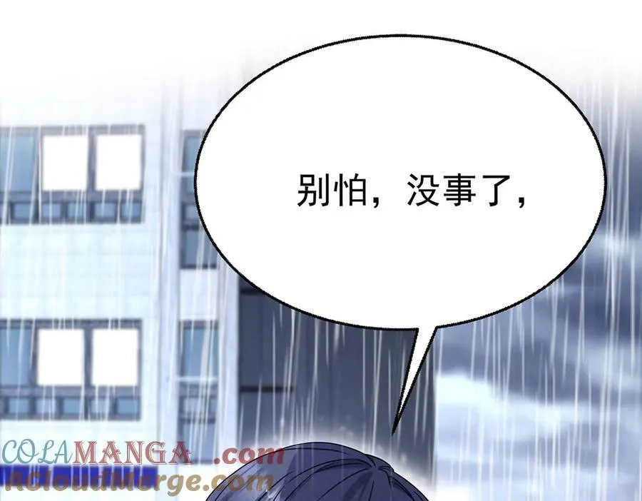 第84话 自己送上门 第137页