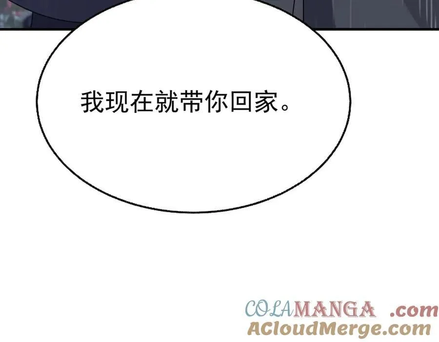 第84话 自己送上门 第141页