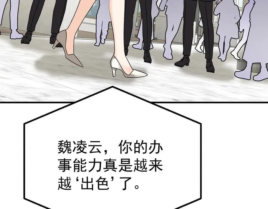 第84话 自己送上门 第151页