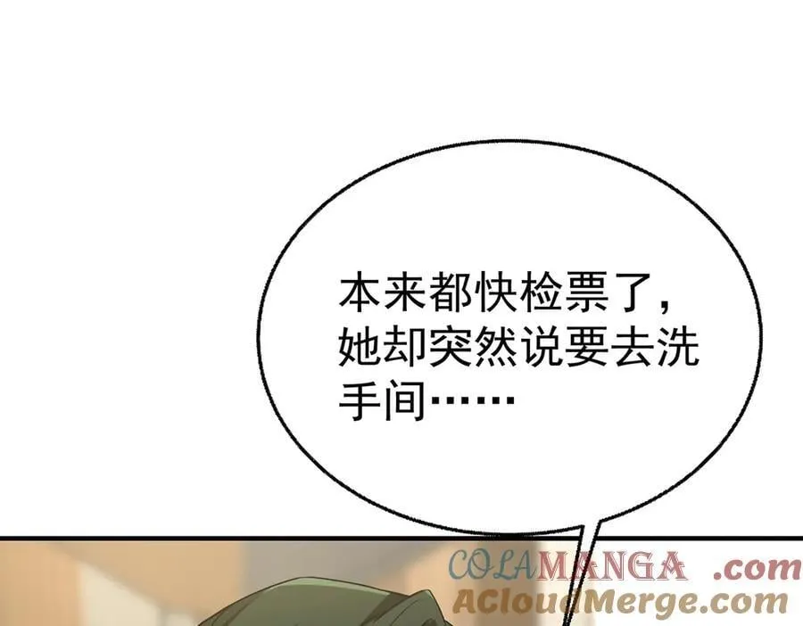 第84话 自己送上门 第153页
