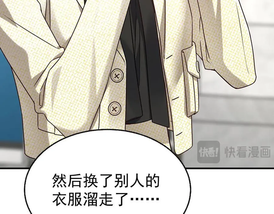 第84话 自己送上门 第155页