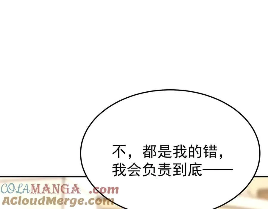 第84话 自己送上门 第161页