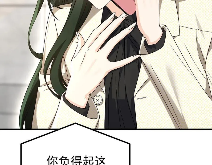 第84话 自己送上门 第163页