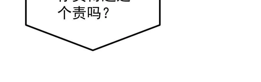 第84话 自己送上门 第164页