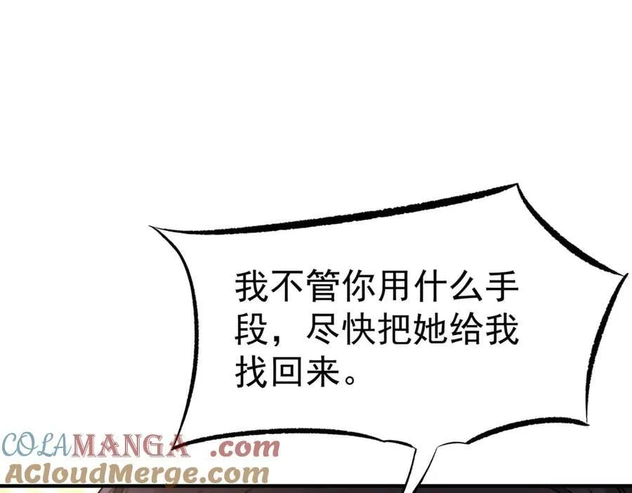 第84话 自己送上门 第165页