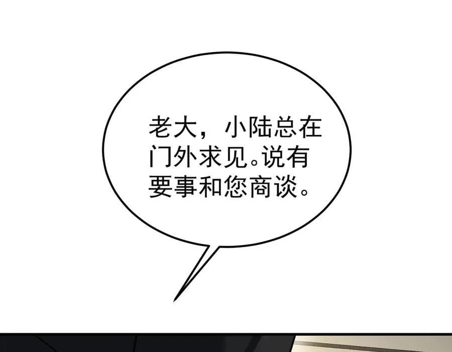 第84话 自己送上门 第172页