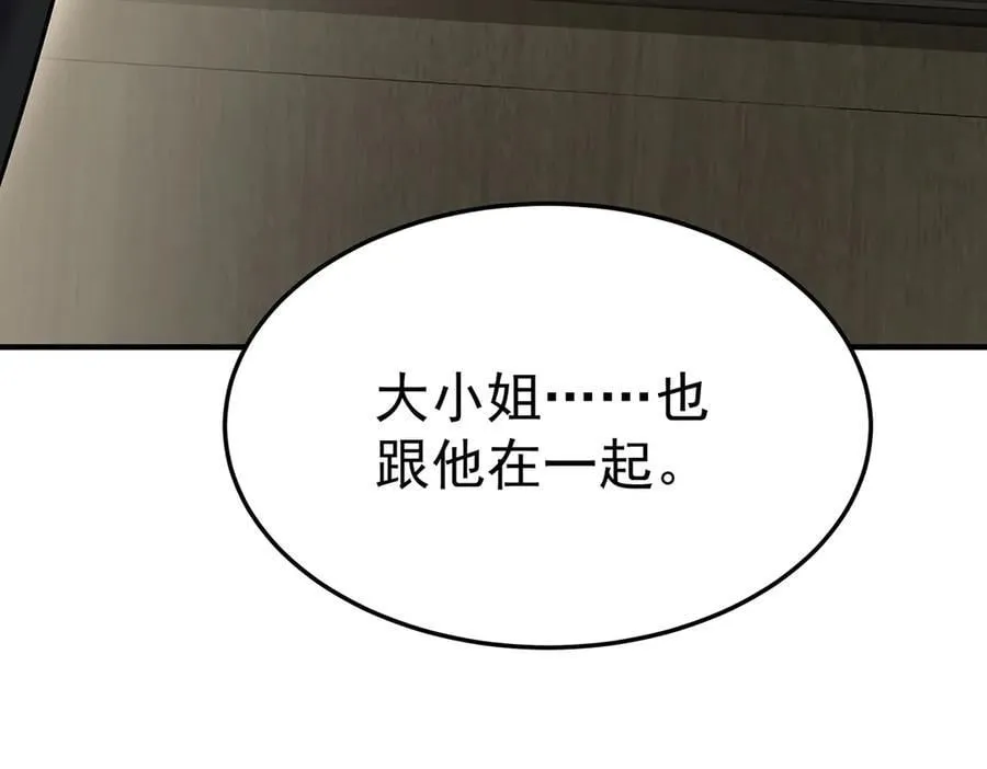 第84话 自己送上门 第175页