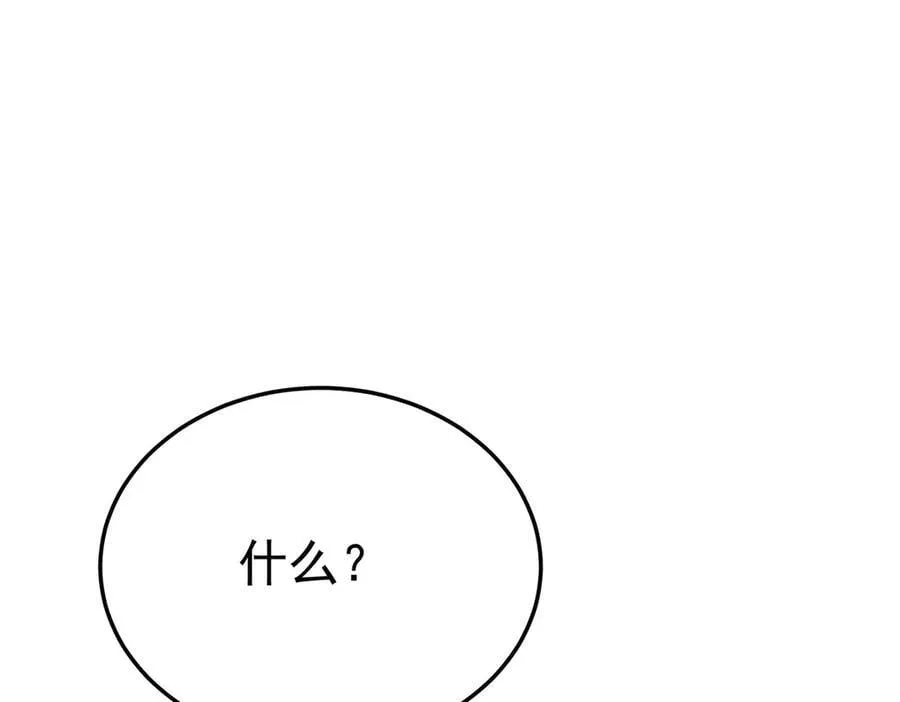第84话 自己送上门 第176页