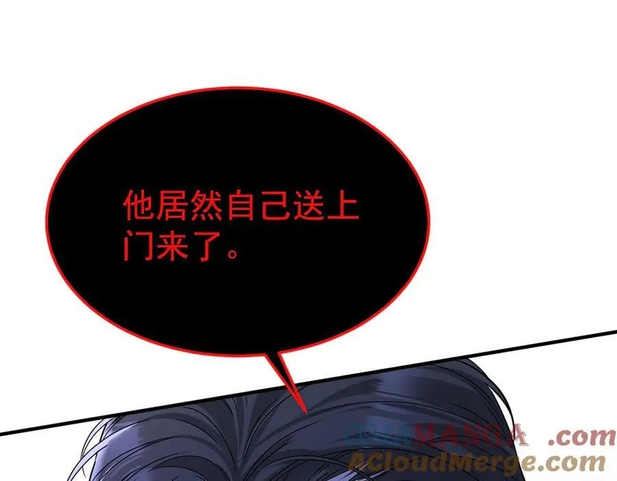 第84话 自己送上门 第181页