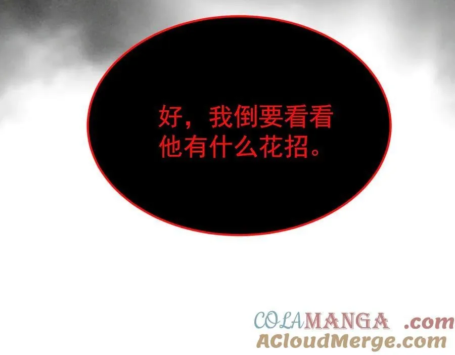 第84话 自己送上门 第185页