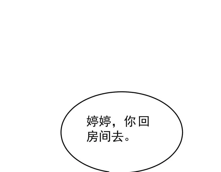 第84话 自己送上门 第191页
