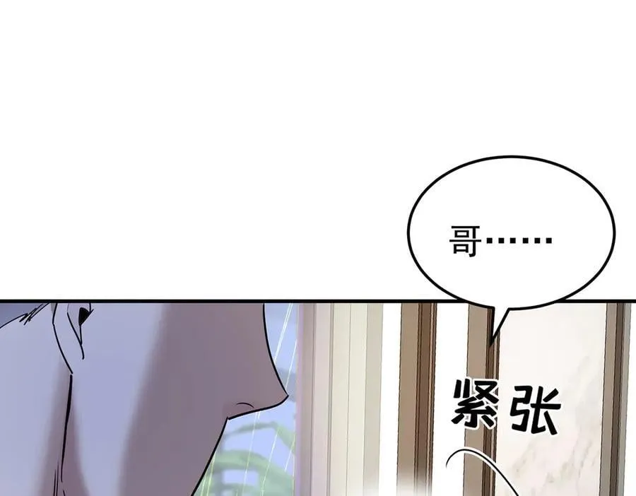 第84话 自己送上门 第195页