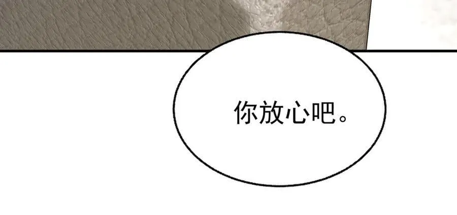 第84话 自己送上门 第204页