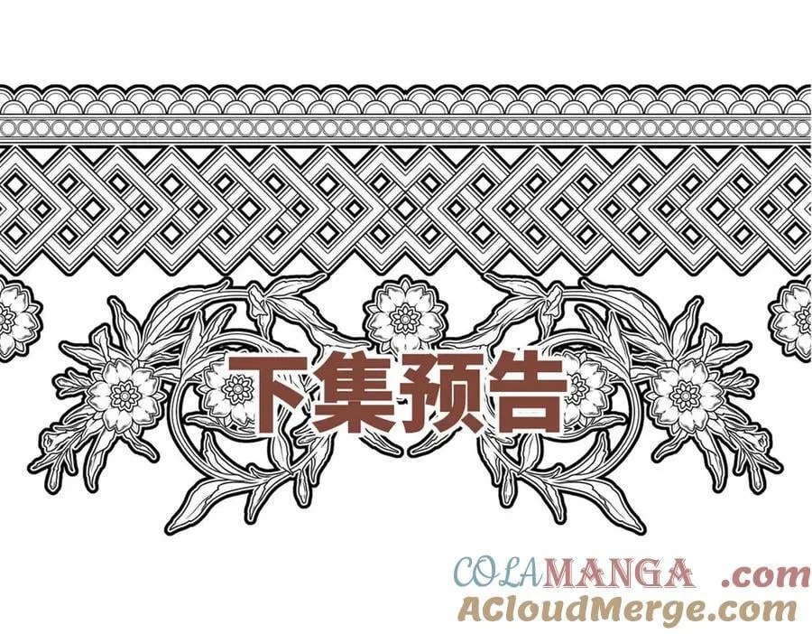 第84话 自己送上门 第205页