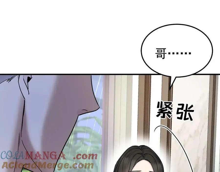 第85话 怪物 第5页
