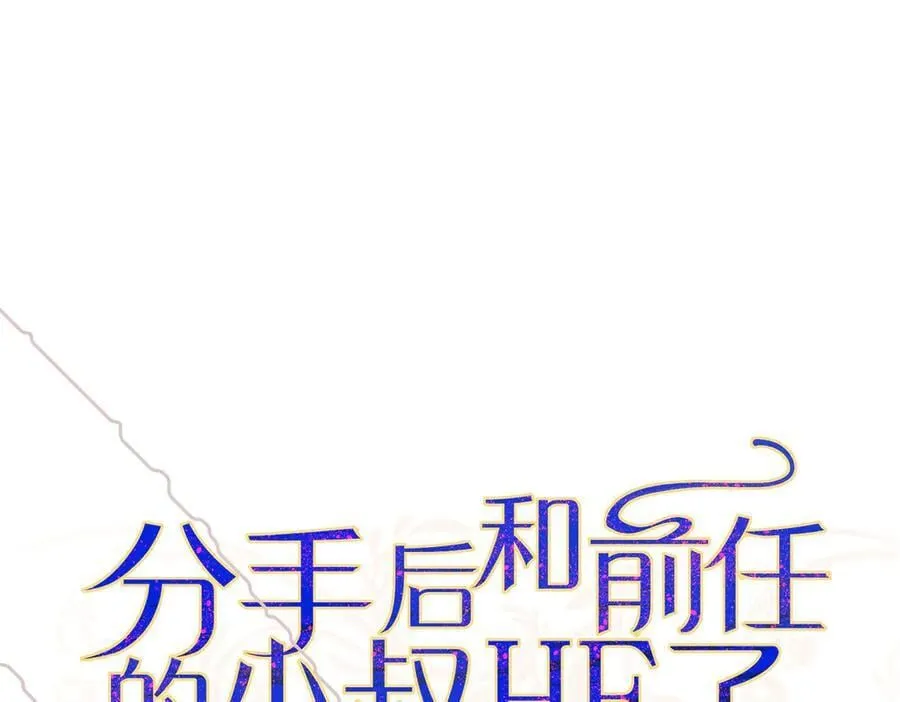 第85话 怪物 第15页