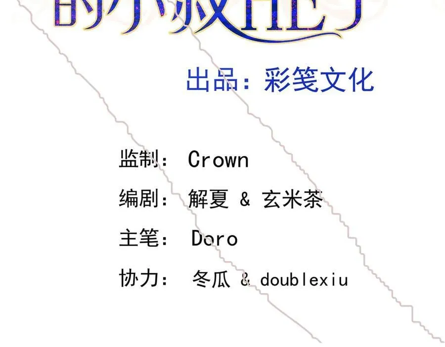 第85话 怪物 第16页