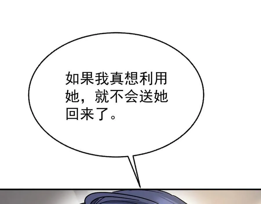 第85话 怪物 第35页