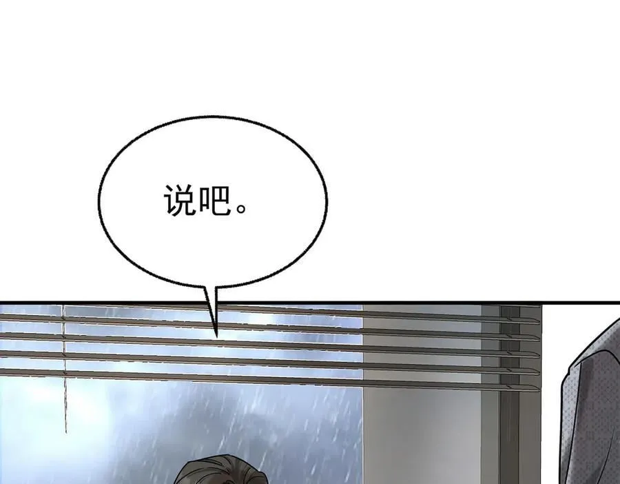 第85话 怪物 第39页