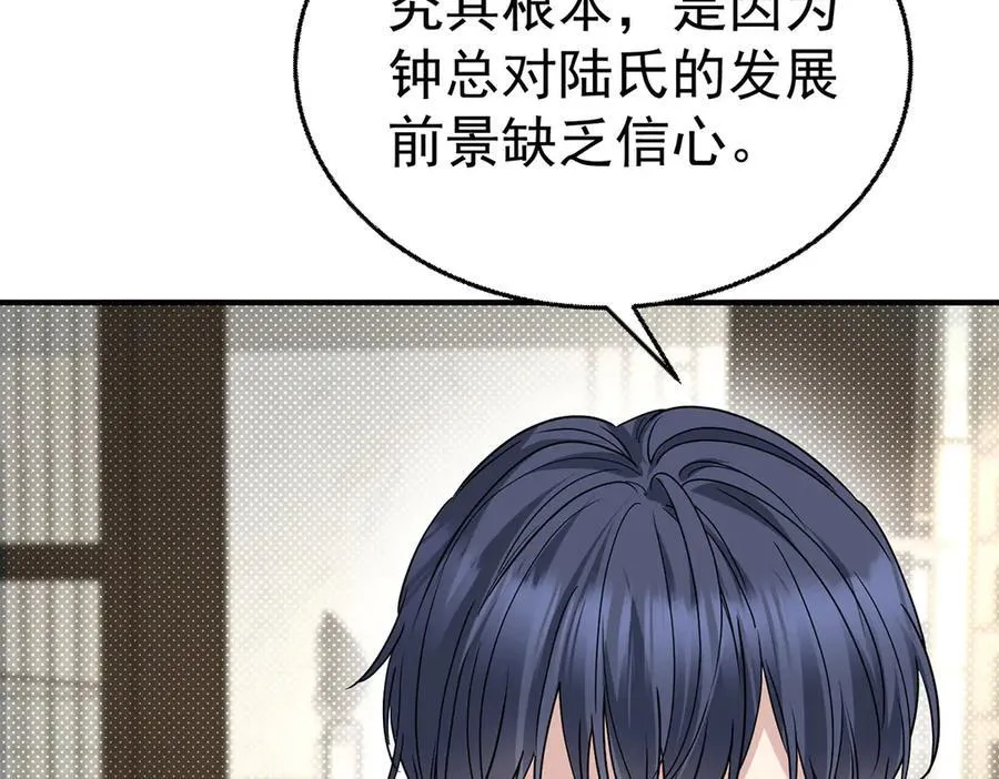 第85话 怪物 第43页