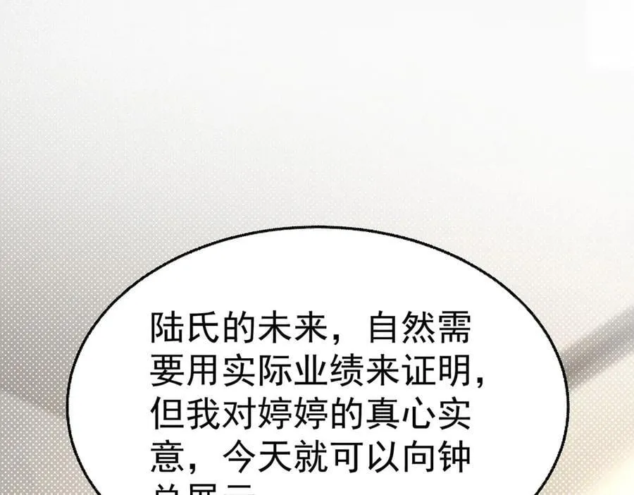 第85话 怪物 第46页
