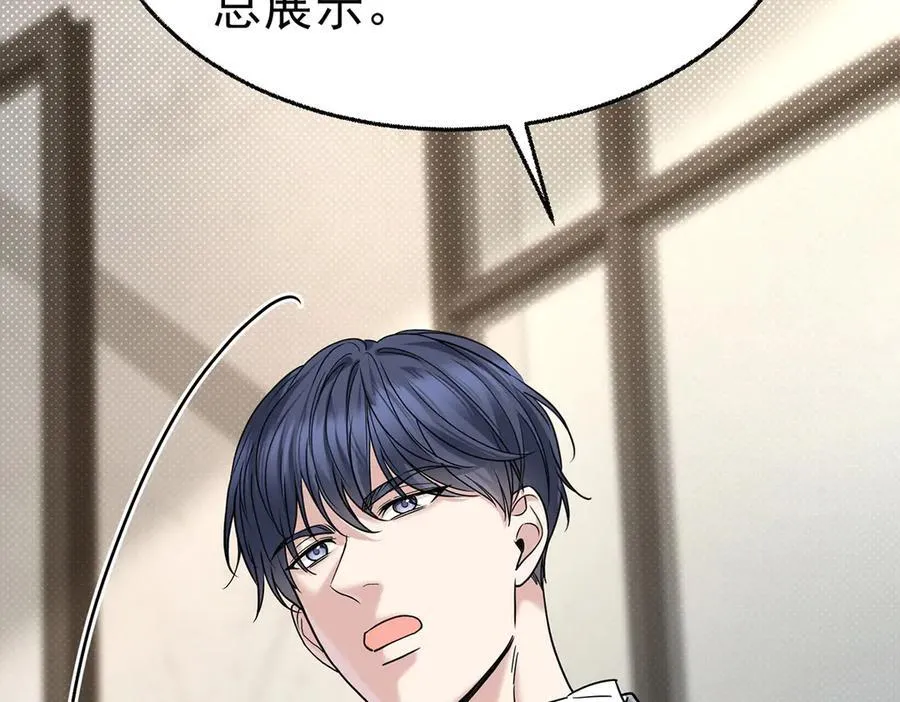 第85话 怪物 第47页