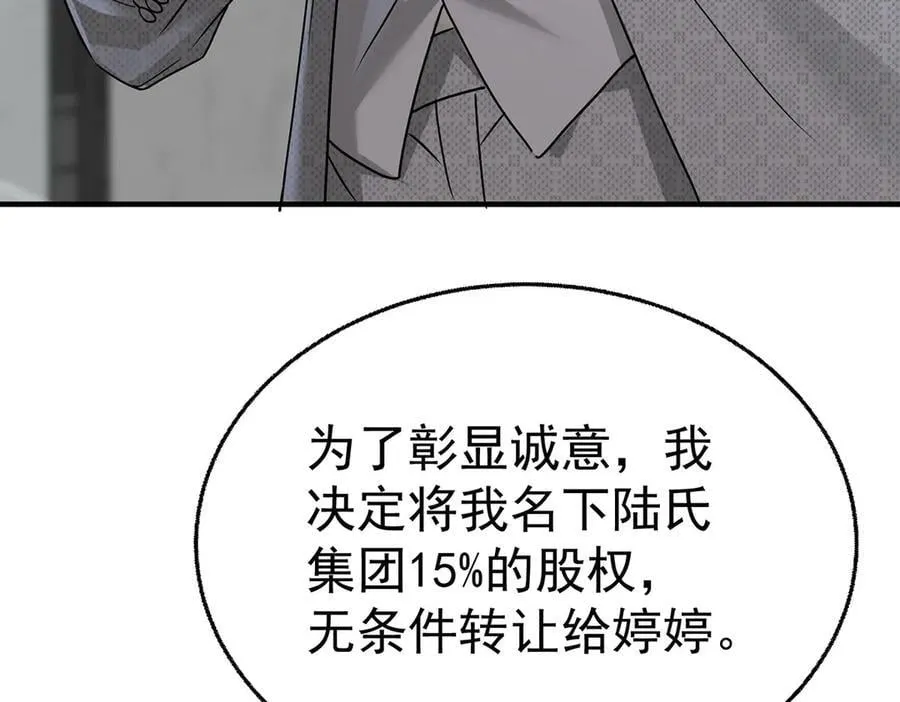 第85话 怪物 第50页