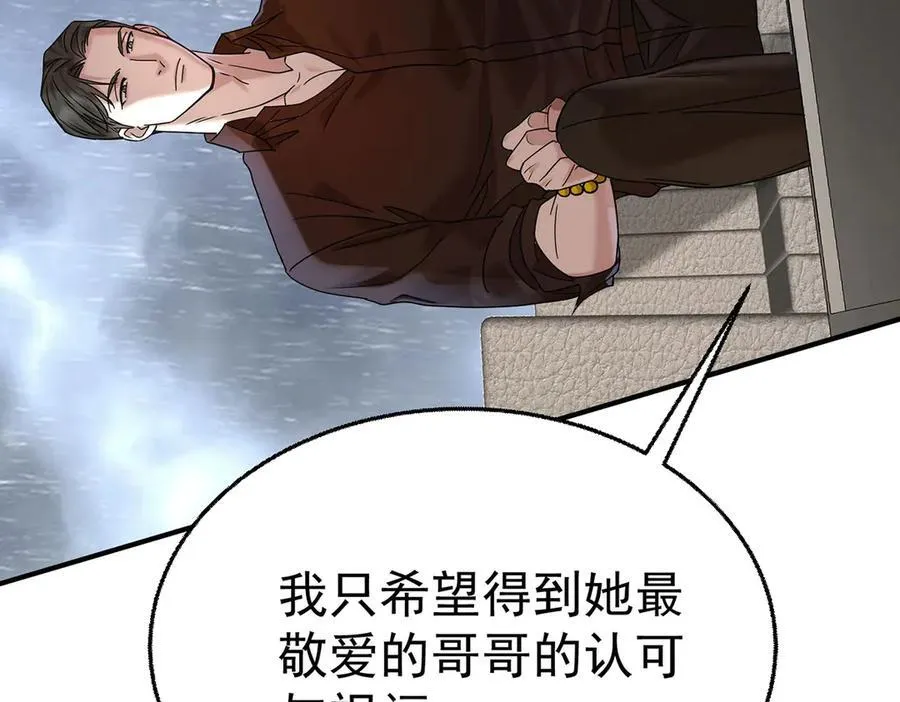 第85话 怪物 第54页