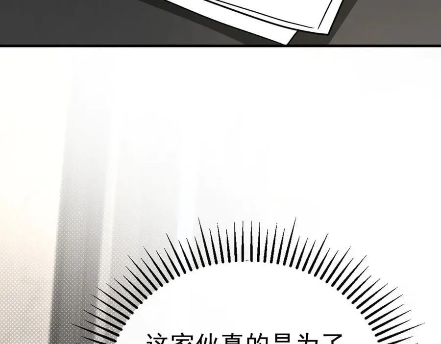 第85话 怪物 第60页