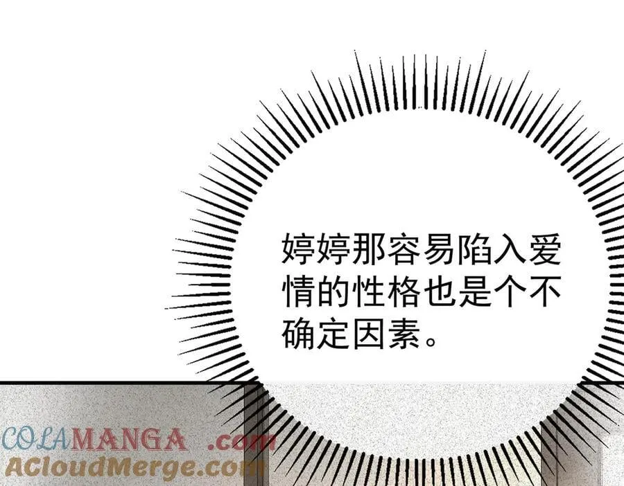 第85话 怪物 第65页