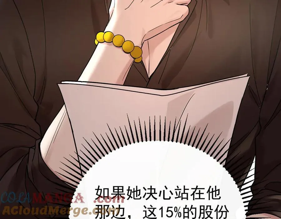 第85话 怪物 第69页