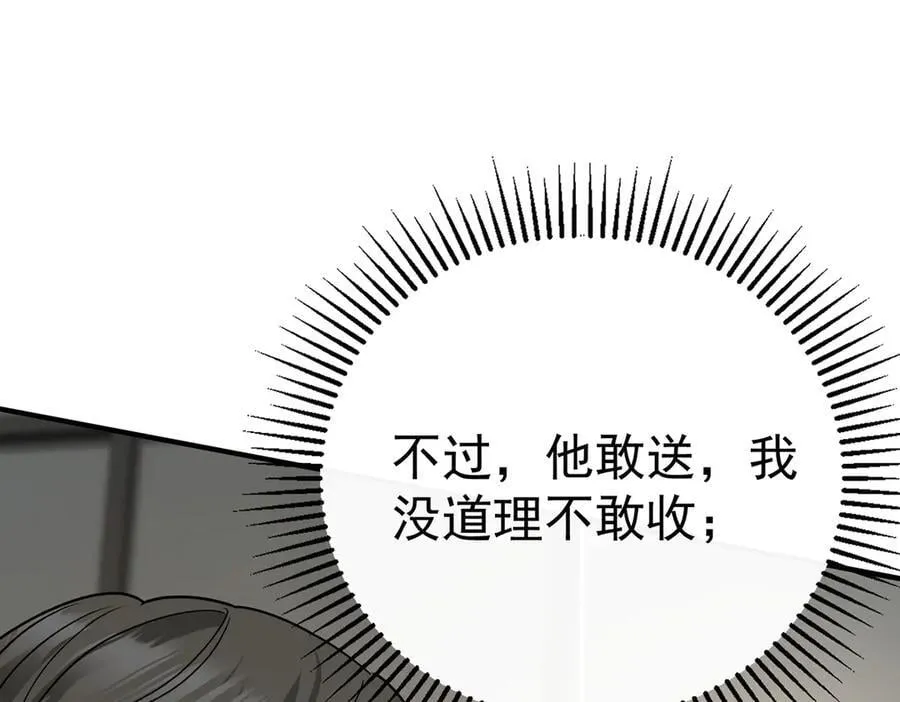 第85话 怪物 第71页