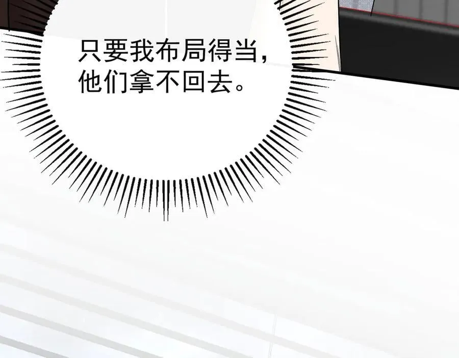 第85话 怪物 第75页