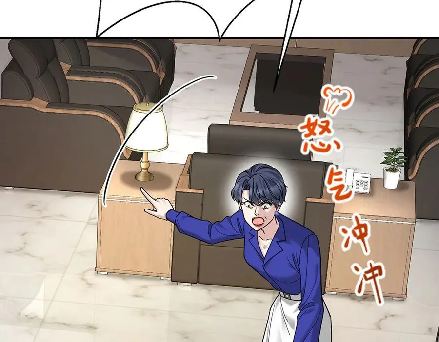 第85话 怪物 第86页