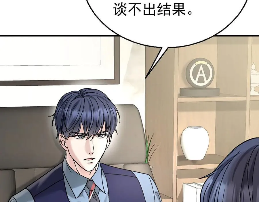 第85话 怪物 第100页