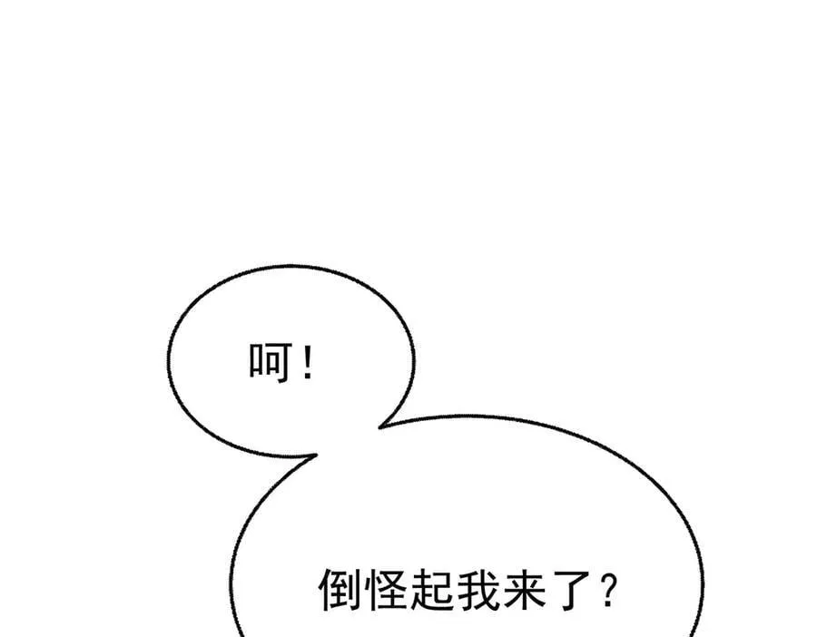 第85话 怪物 第106页