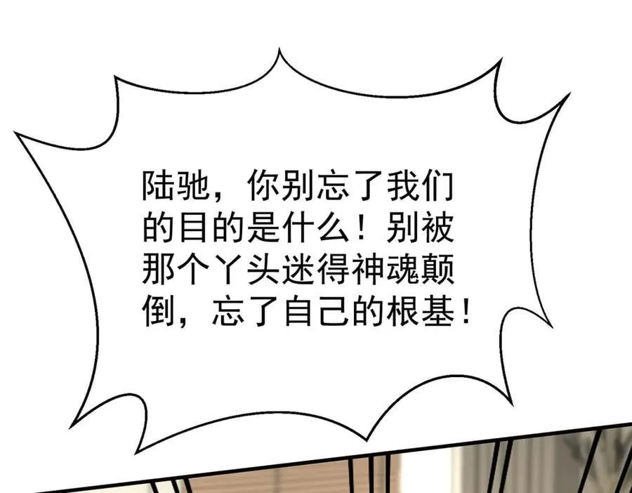 第85话 怪物 第122页