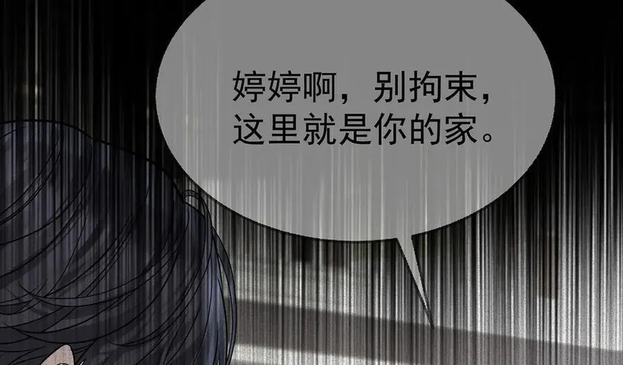 第85话 怪物 第128页