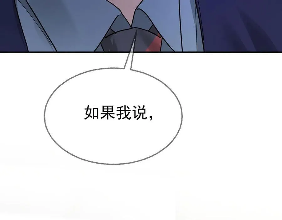 第85话 怪物 第134页