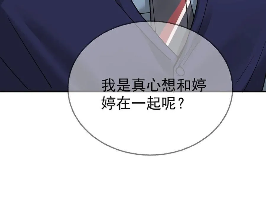 第85话 怪物 第138页