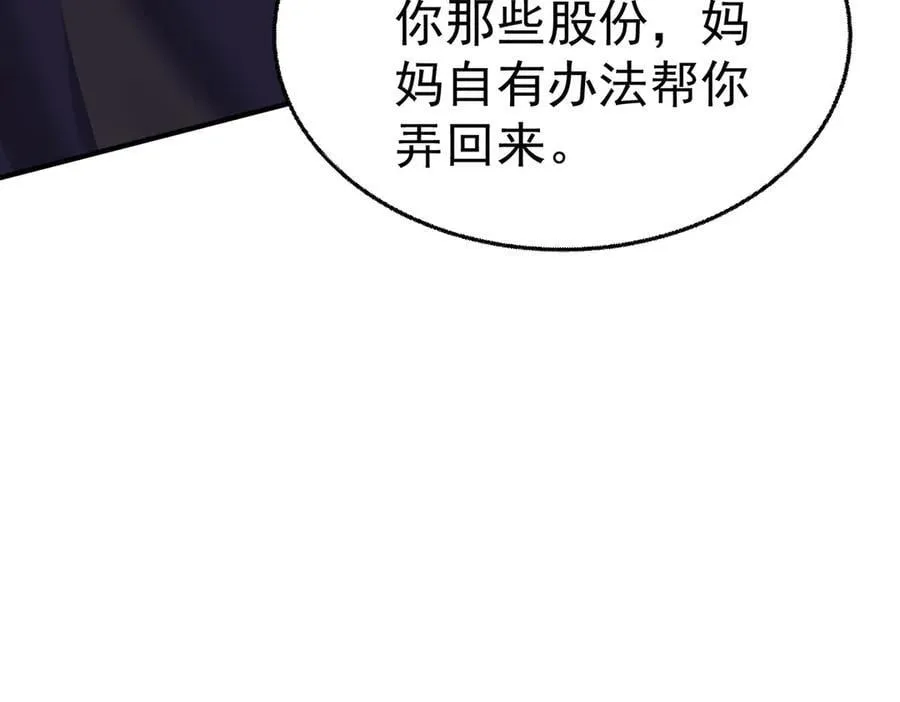 第85话 怪物 第150页