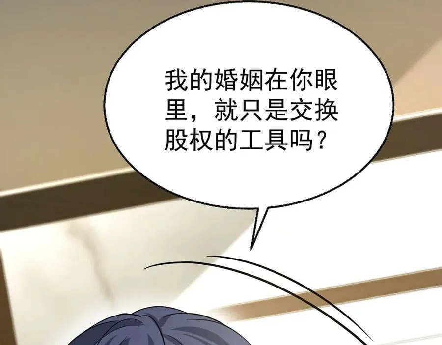 第85话 怪物 第154页