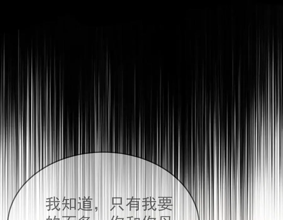 第85话 怪物 第158页