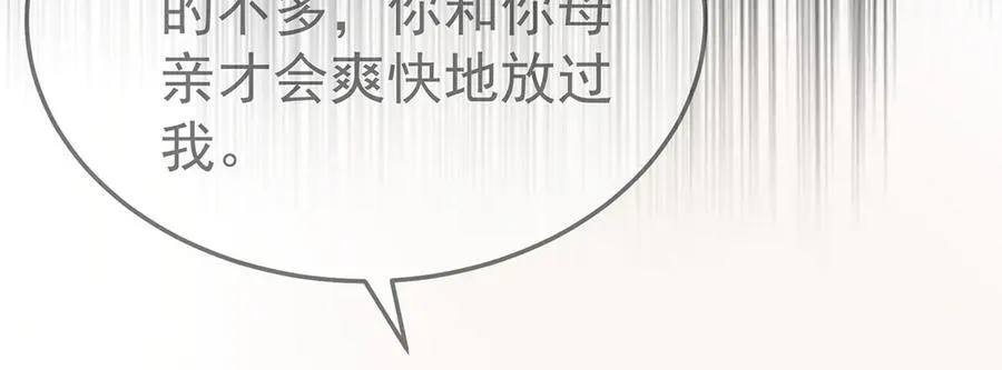 第85话 怪物 第159页