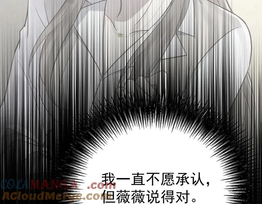 第85话 怪物 第161页