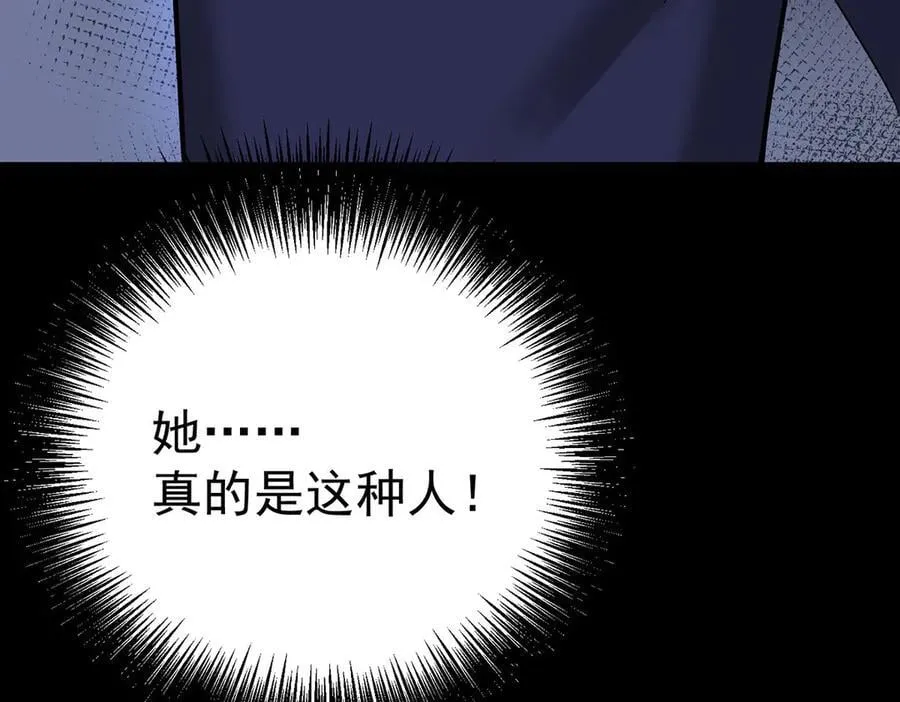 第85话 怪物 第164页