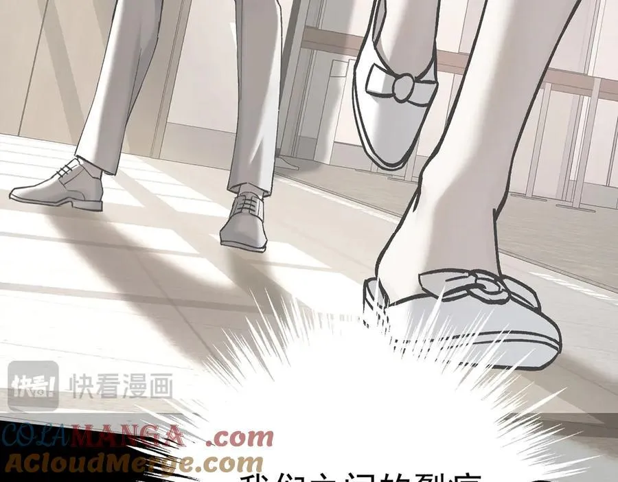 第85话 怪物 第169页