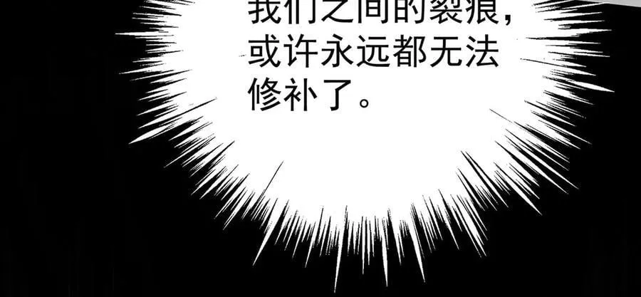 第85话 怪物 第170页